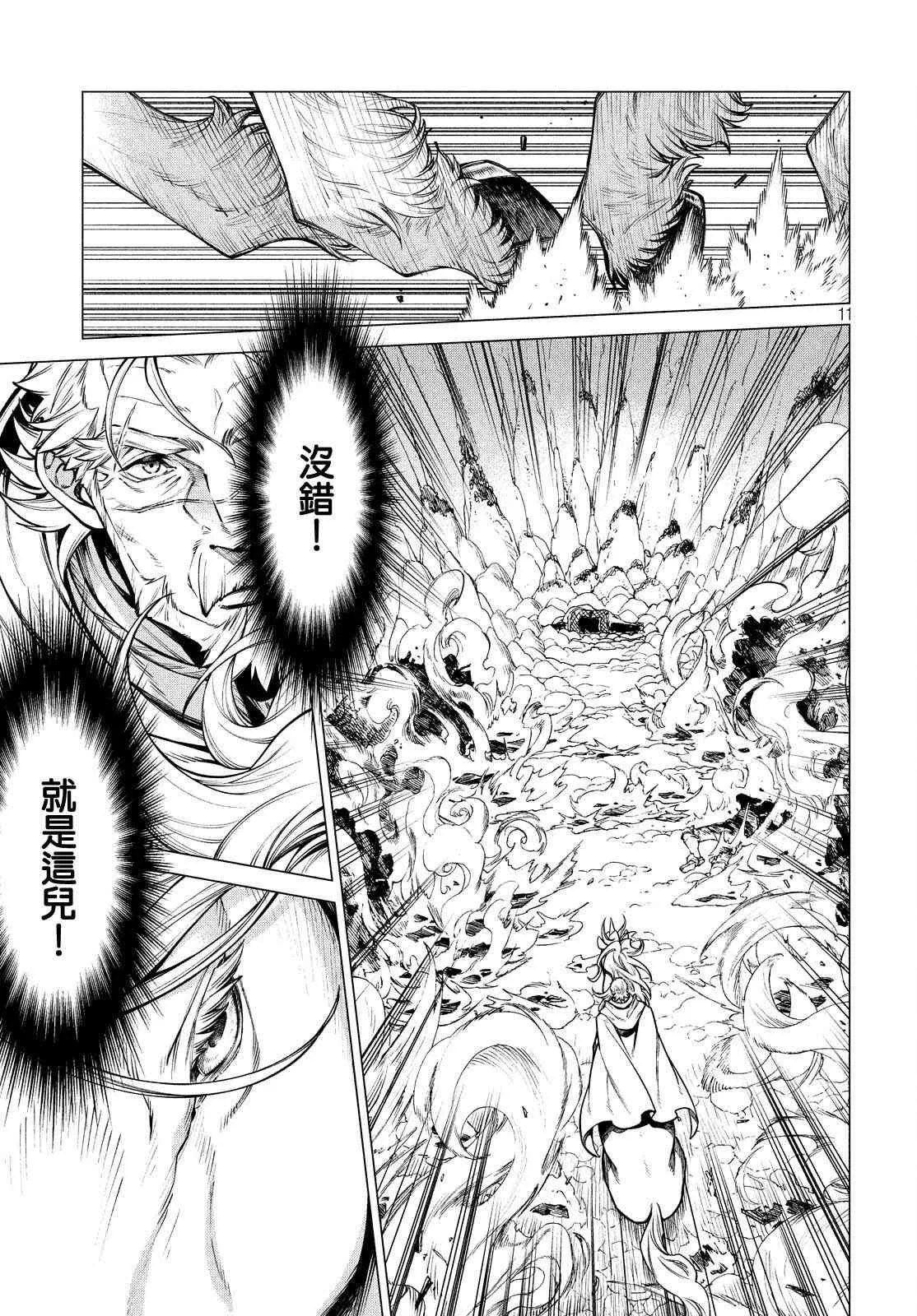 35话 第10页