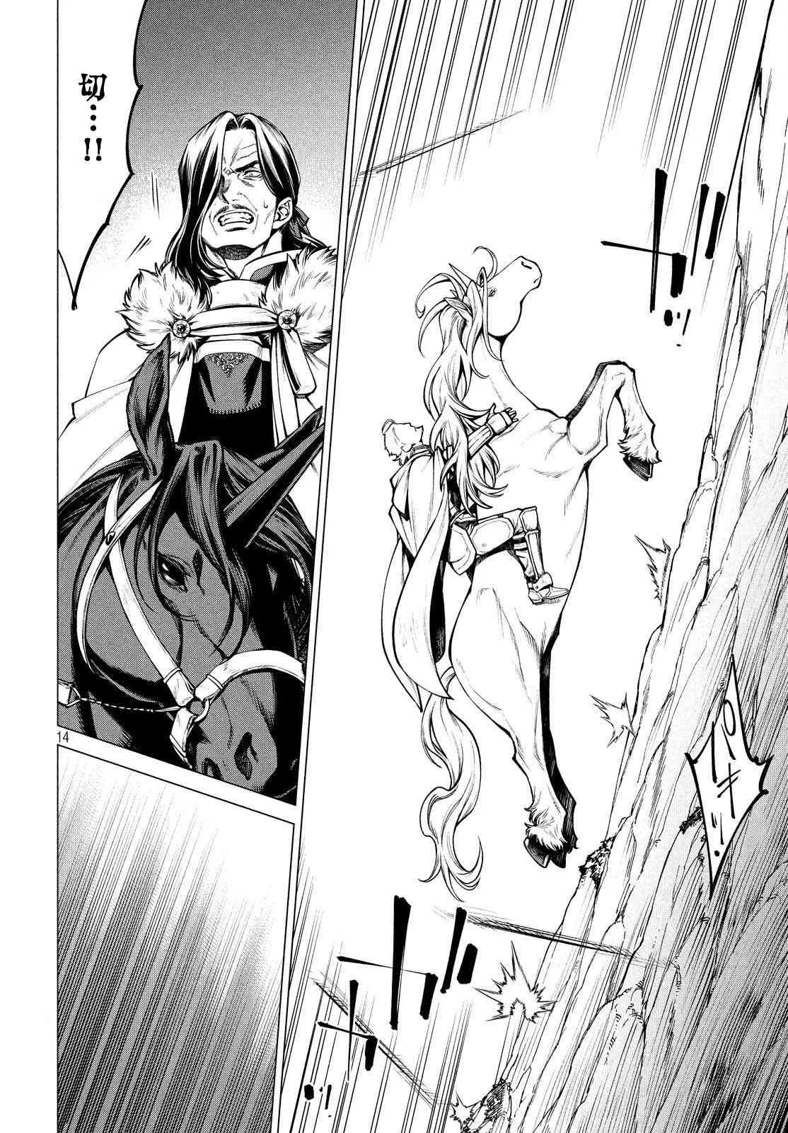 35话 第13页