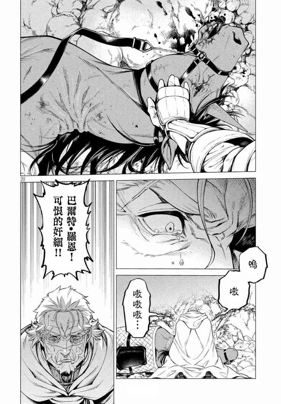 34话 第20页