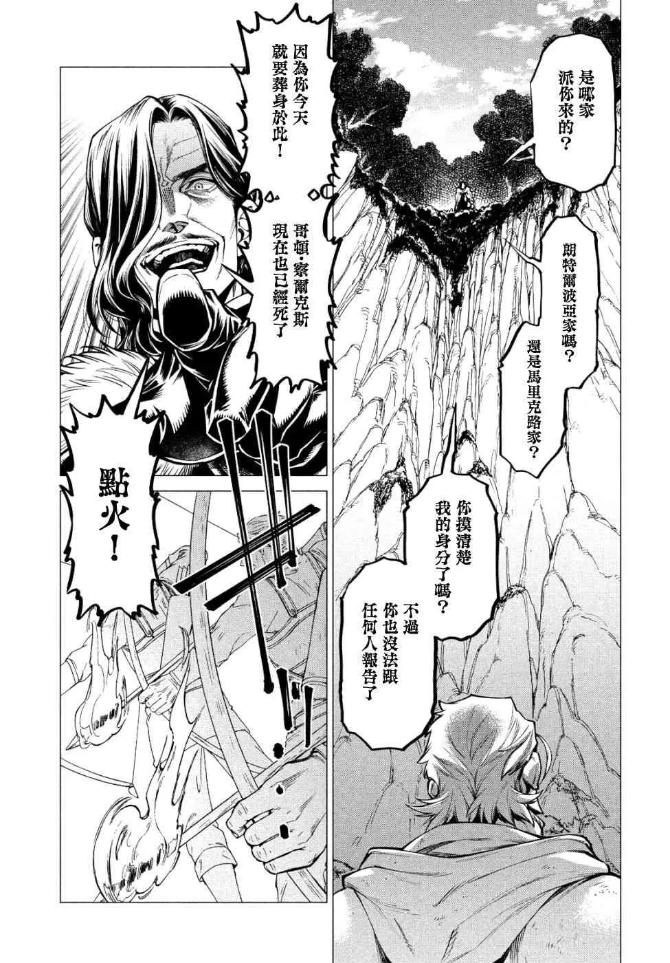 34话 第21页