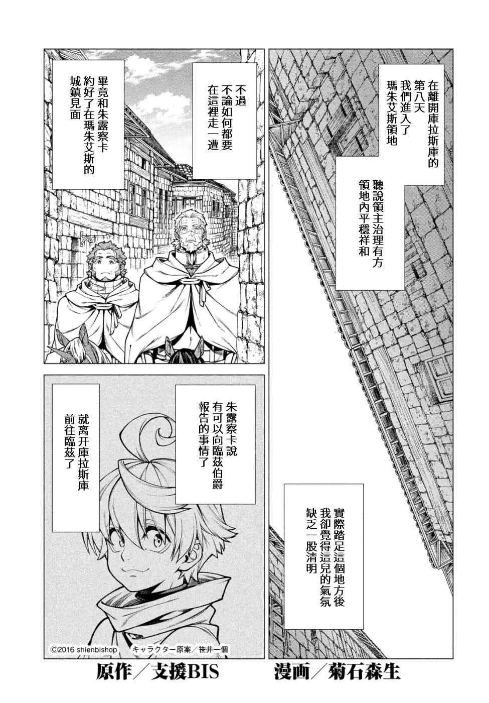 33话 第1页