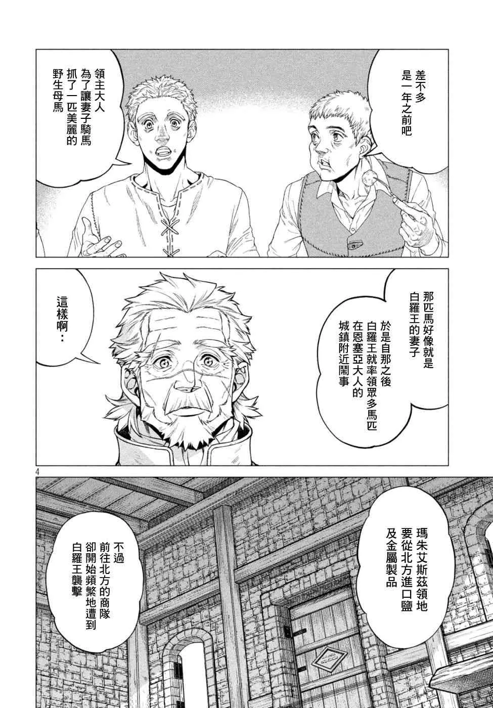33话 第4页