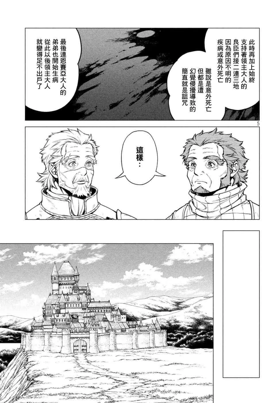 33话 第5页