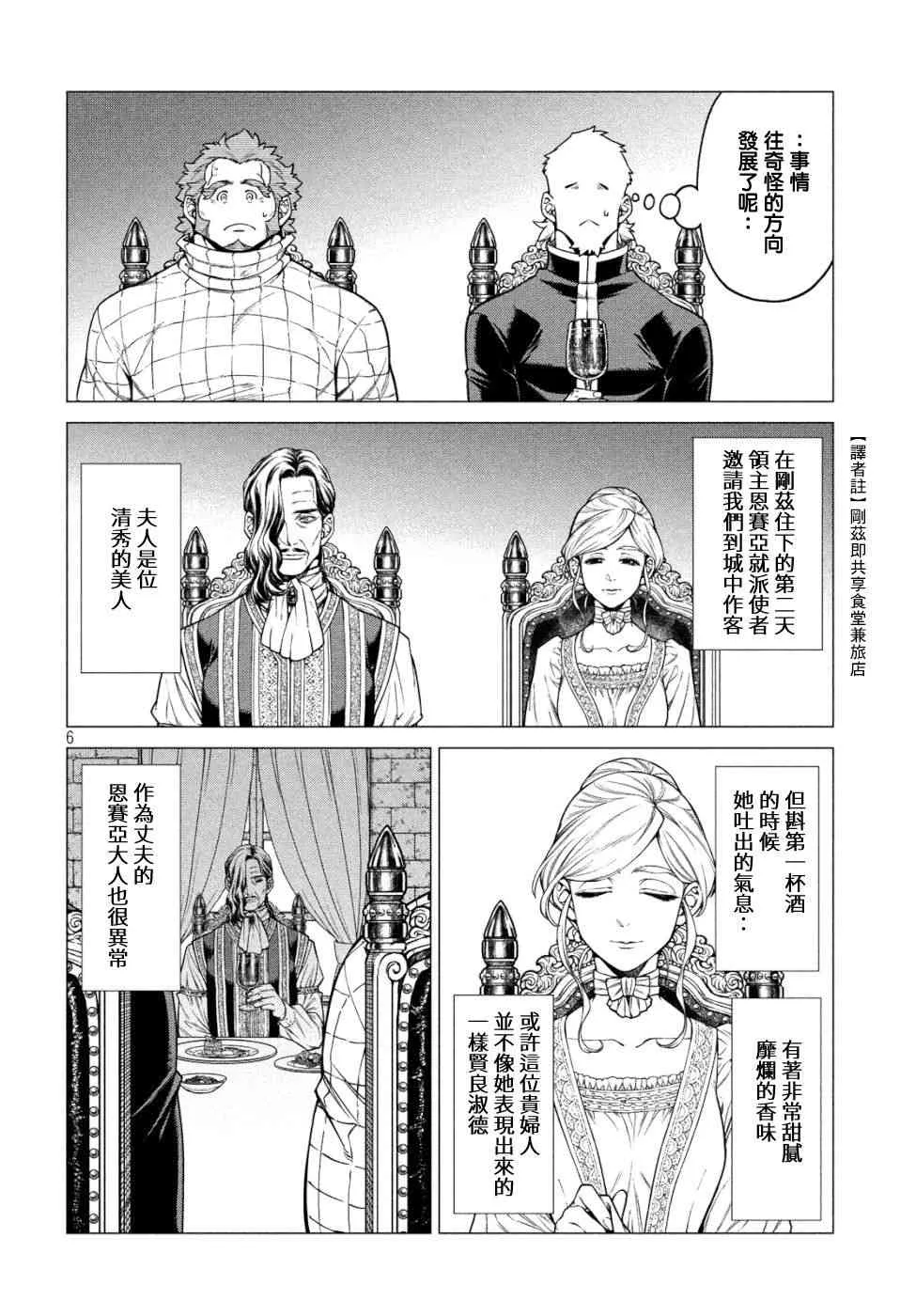 33话 第6页