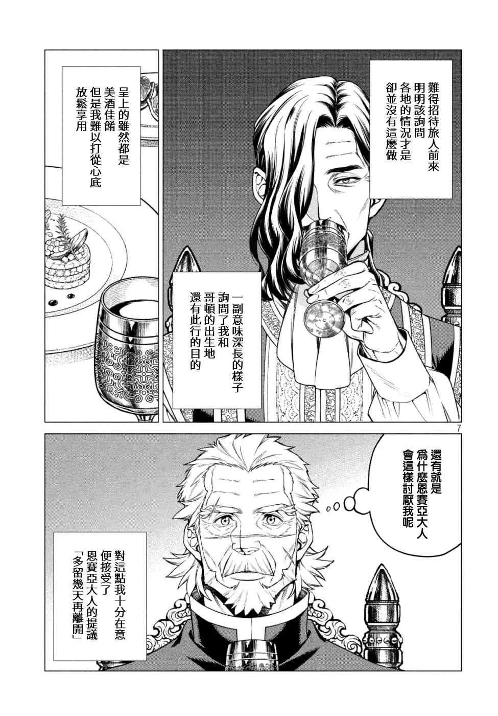 33话 第7页