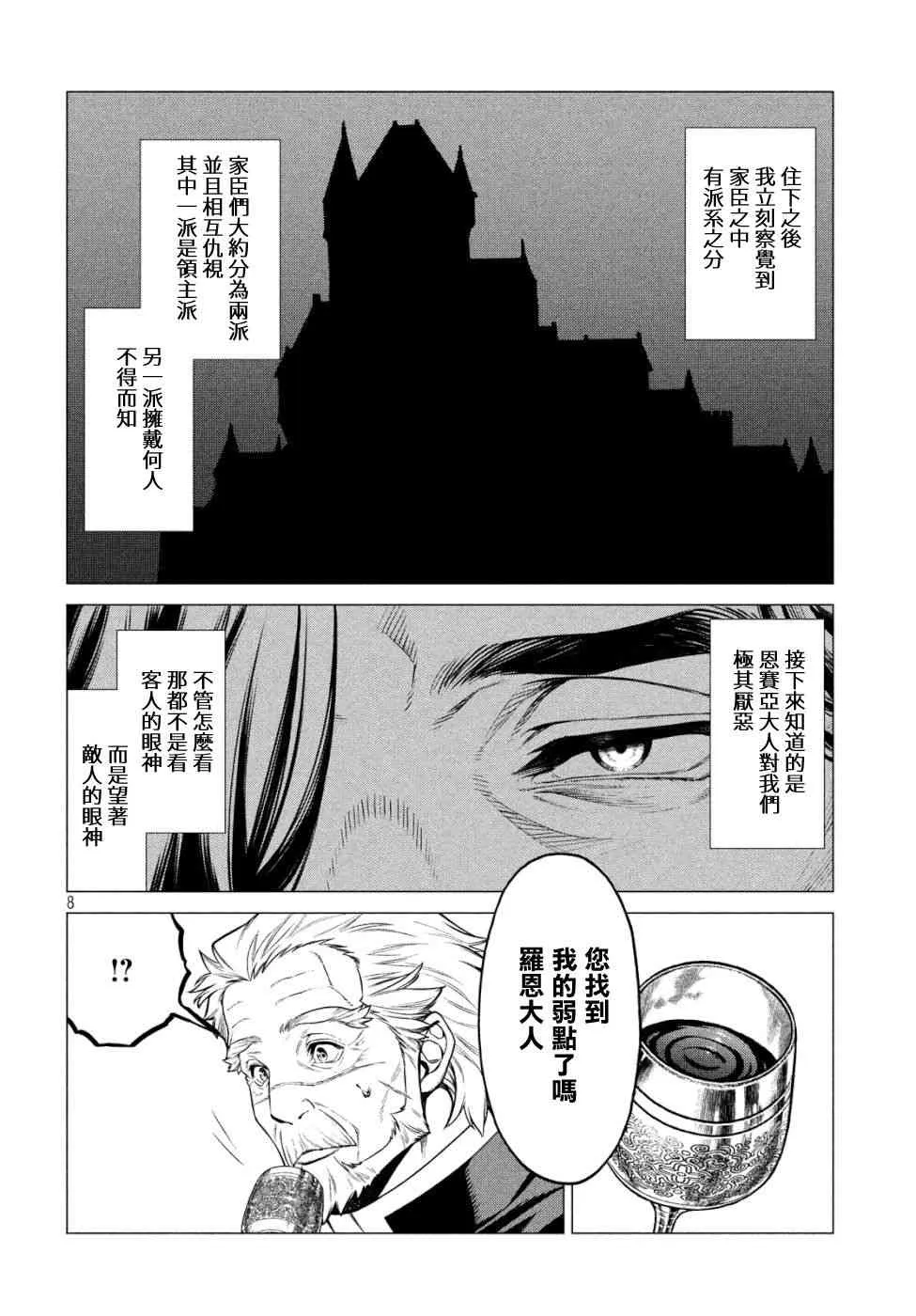 33话 第8页