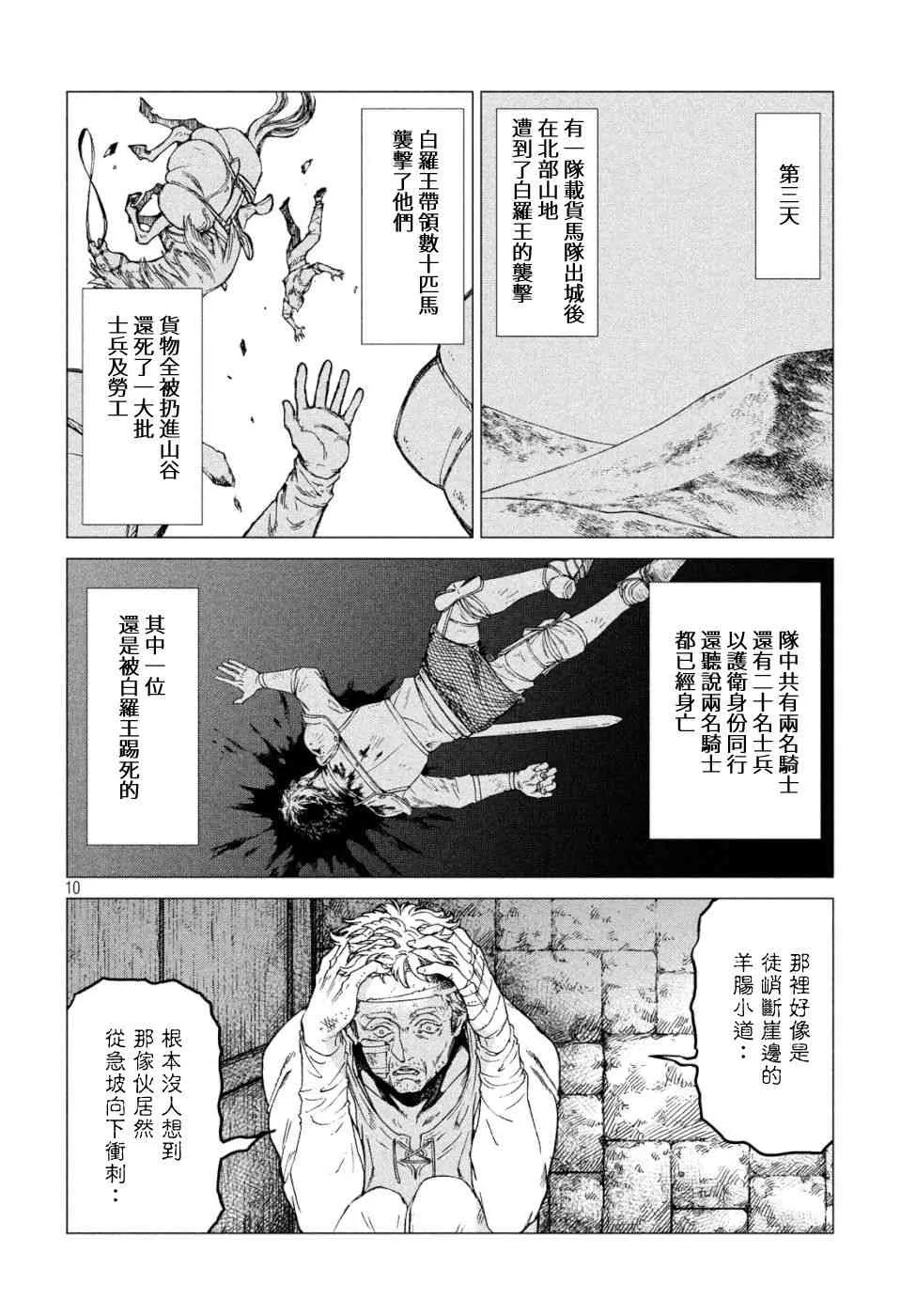 33话 第10页