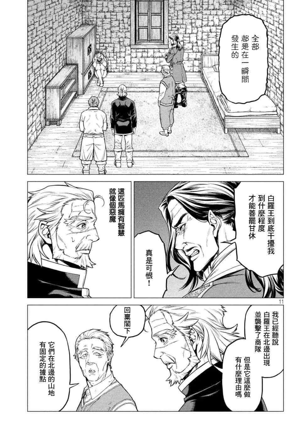 33话 第11页