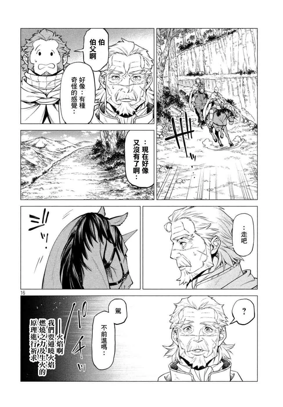 33话 第16页