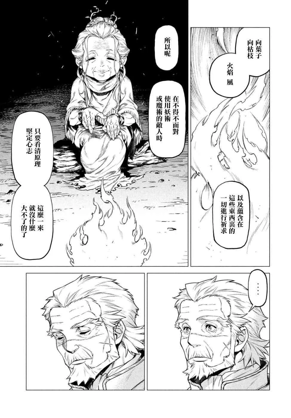 33话 第17页