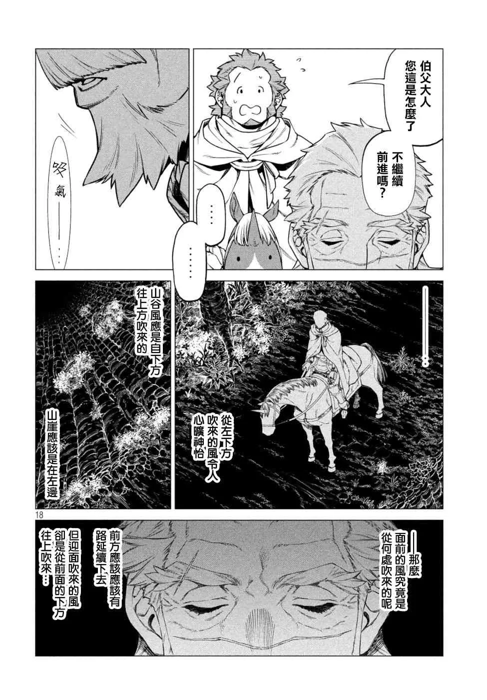 33话 第18页