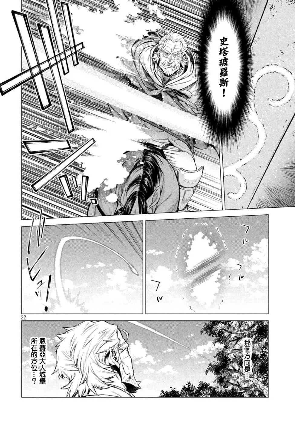 33话 第22页