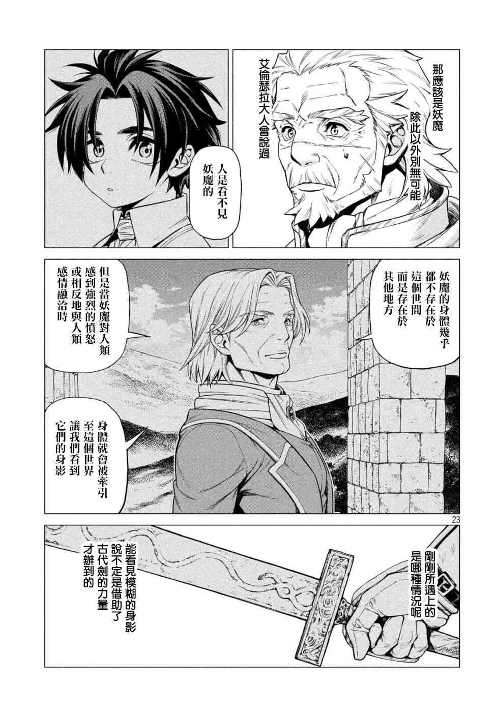 33话 第23页