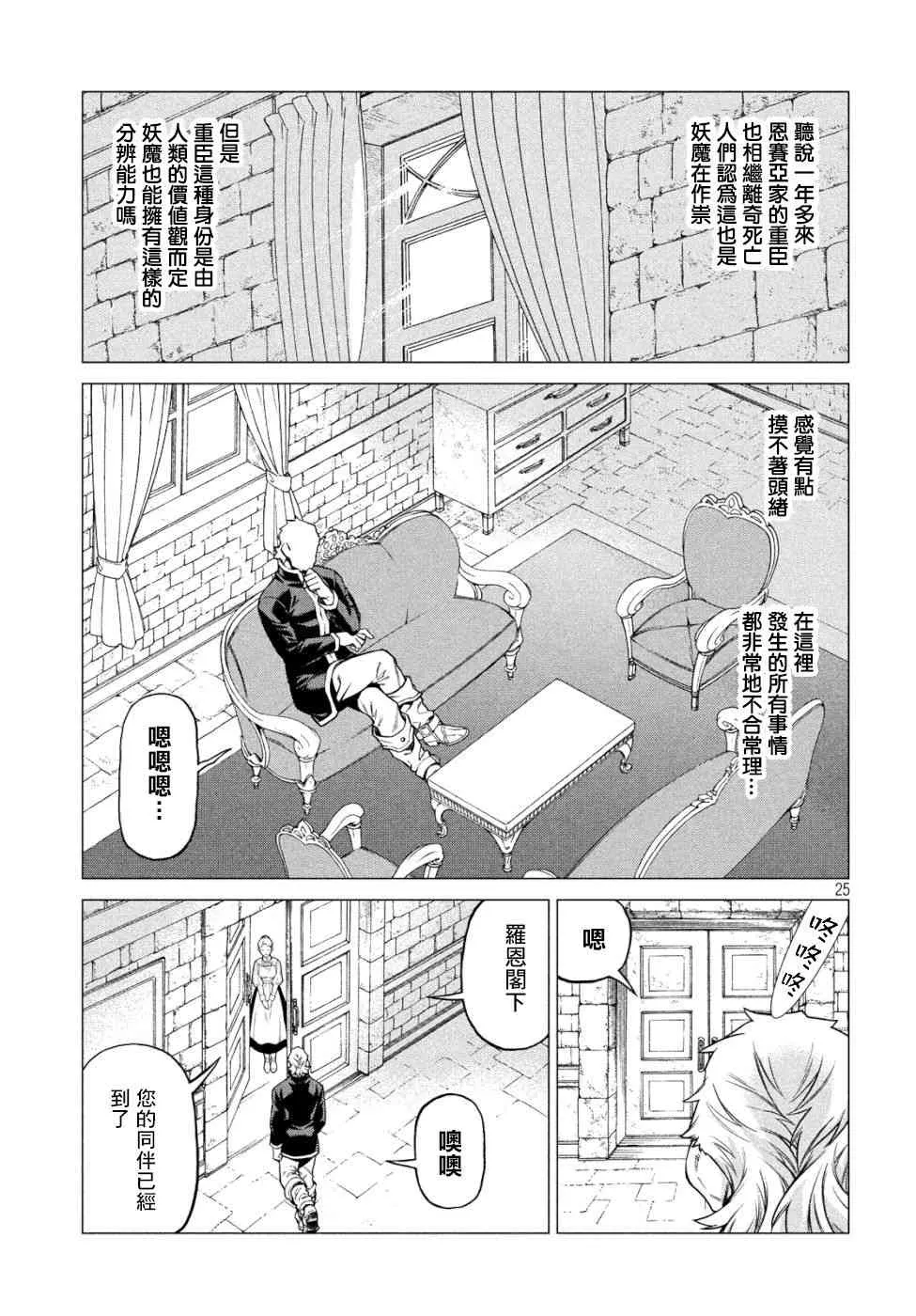 33话 第25页