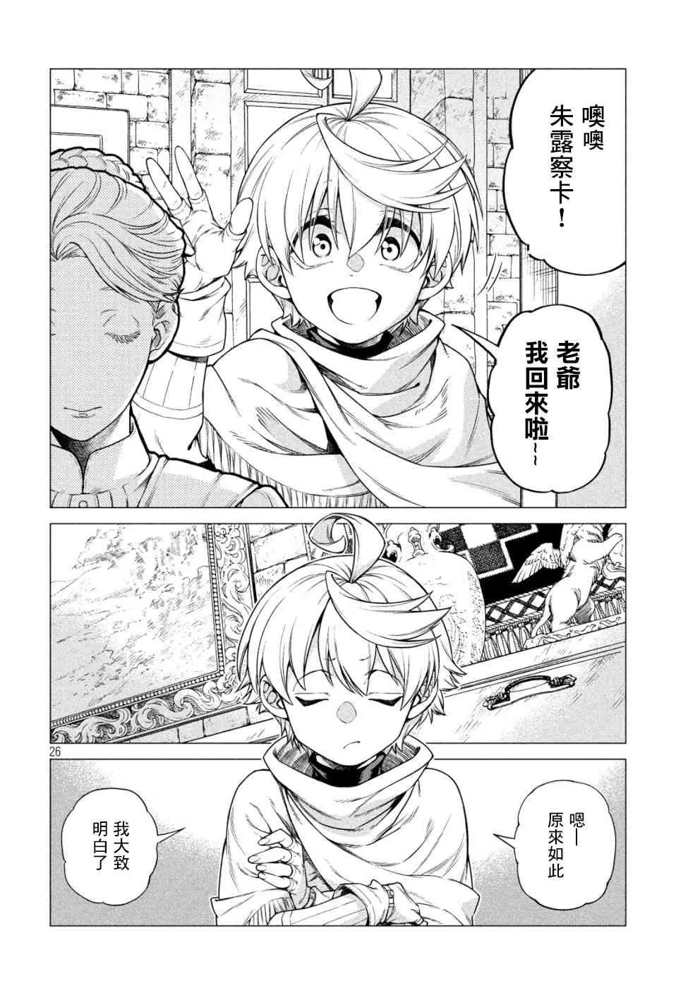 33话 第26页