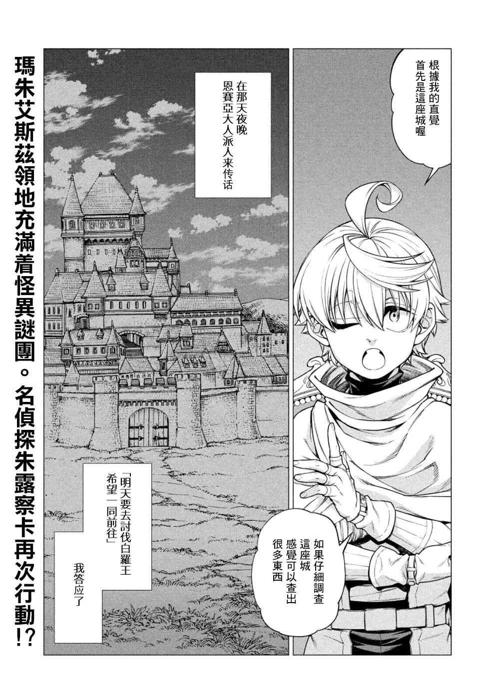 33话 第27页