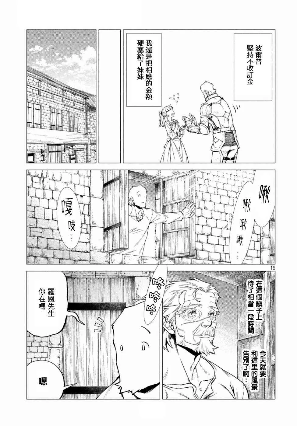 32话 第15页