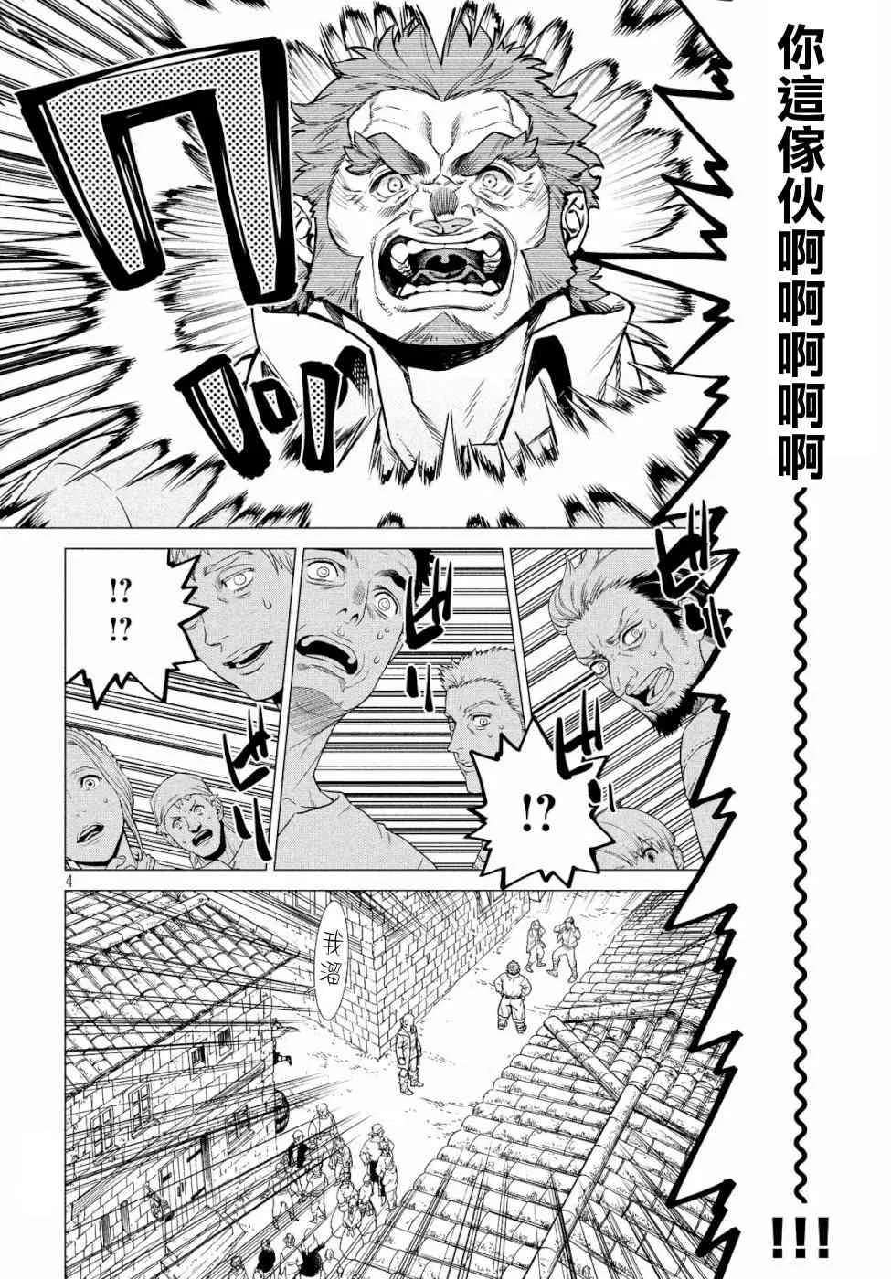 31话 第4页