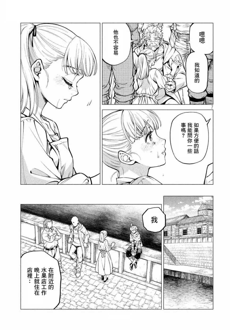 31话 第7页
