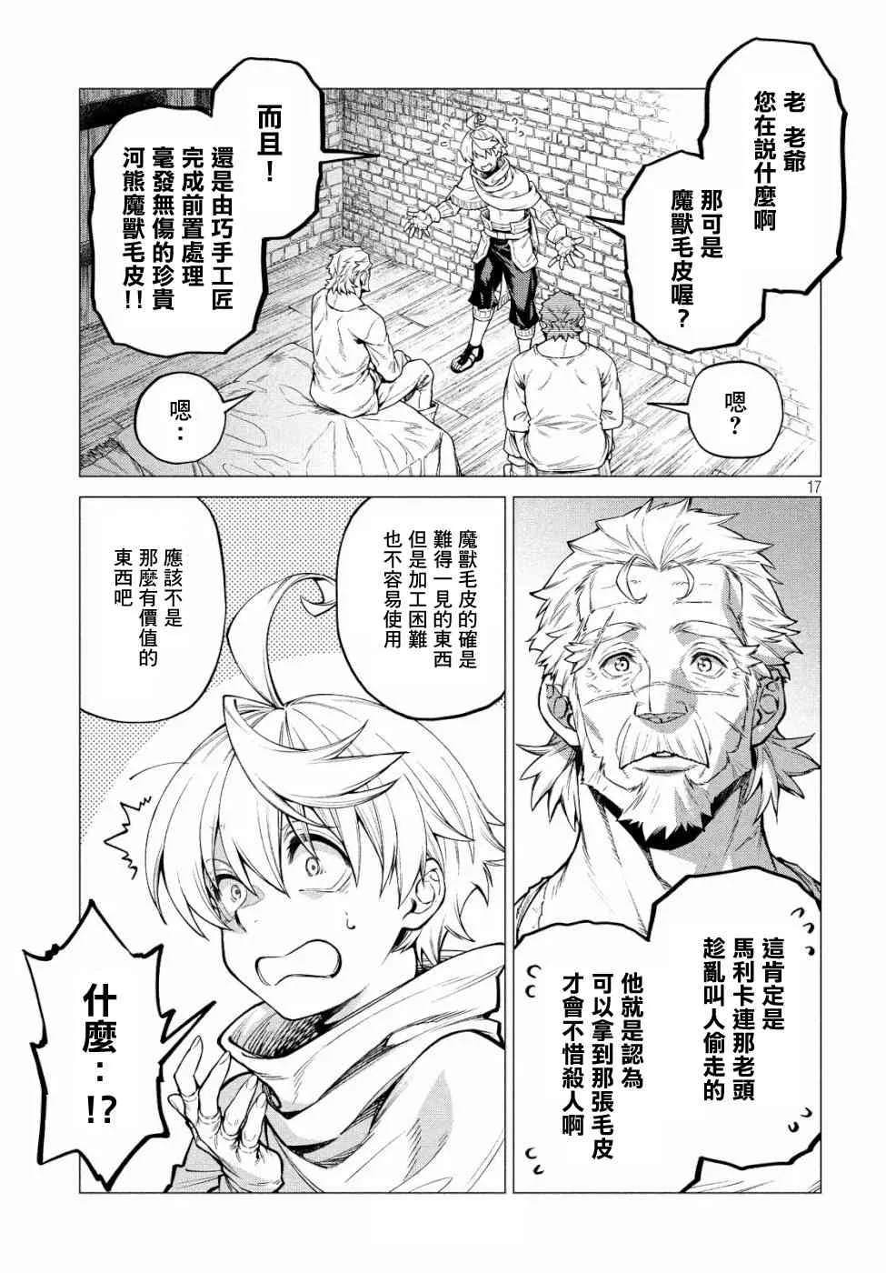 31话 第17页