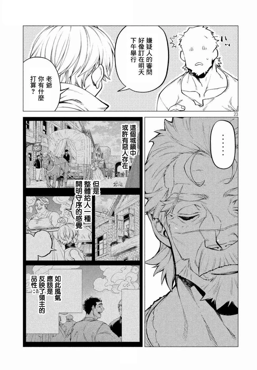 31话 第23页