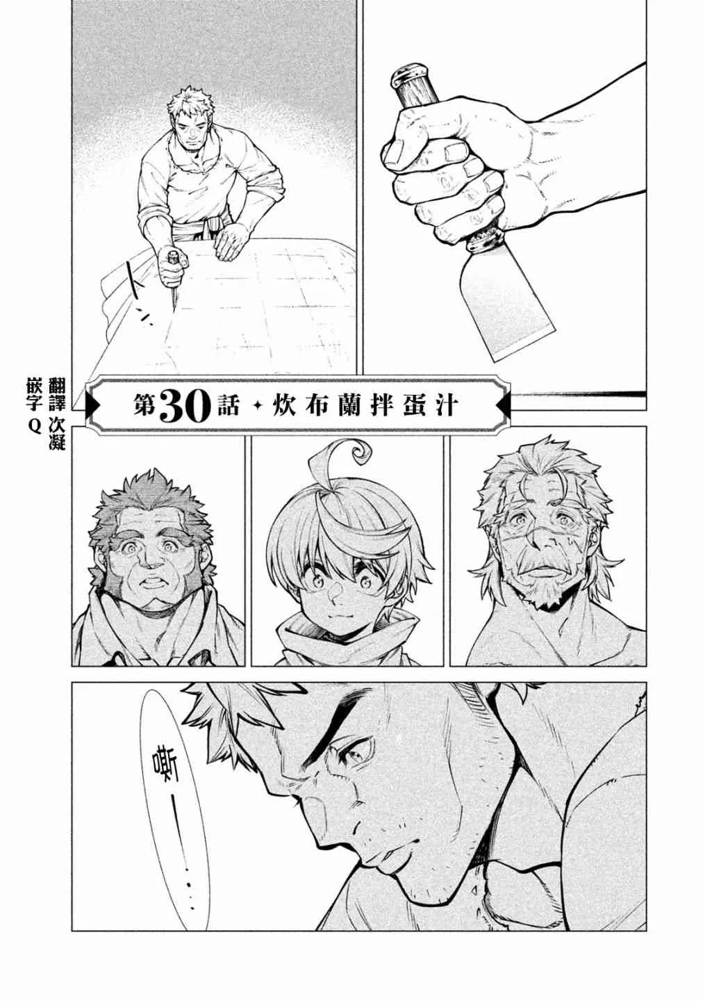 30话 第1页