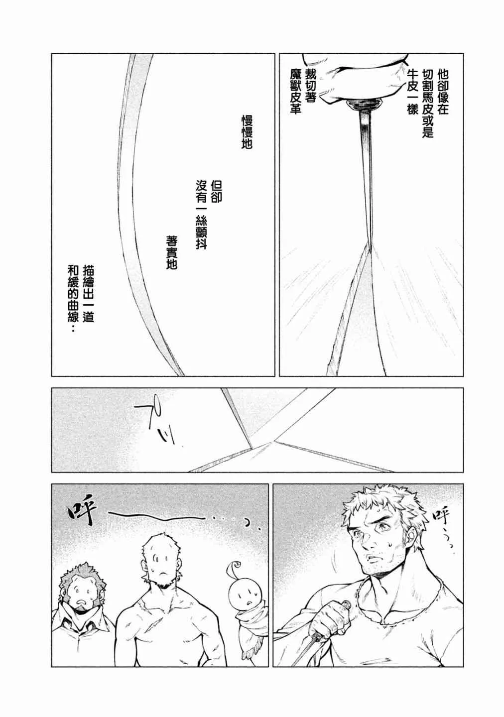 30话 第3页