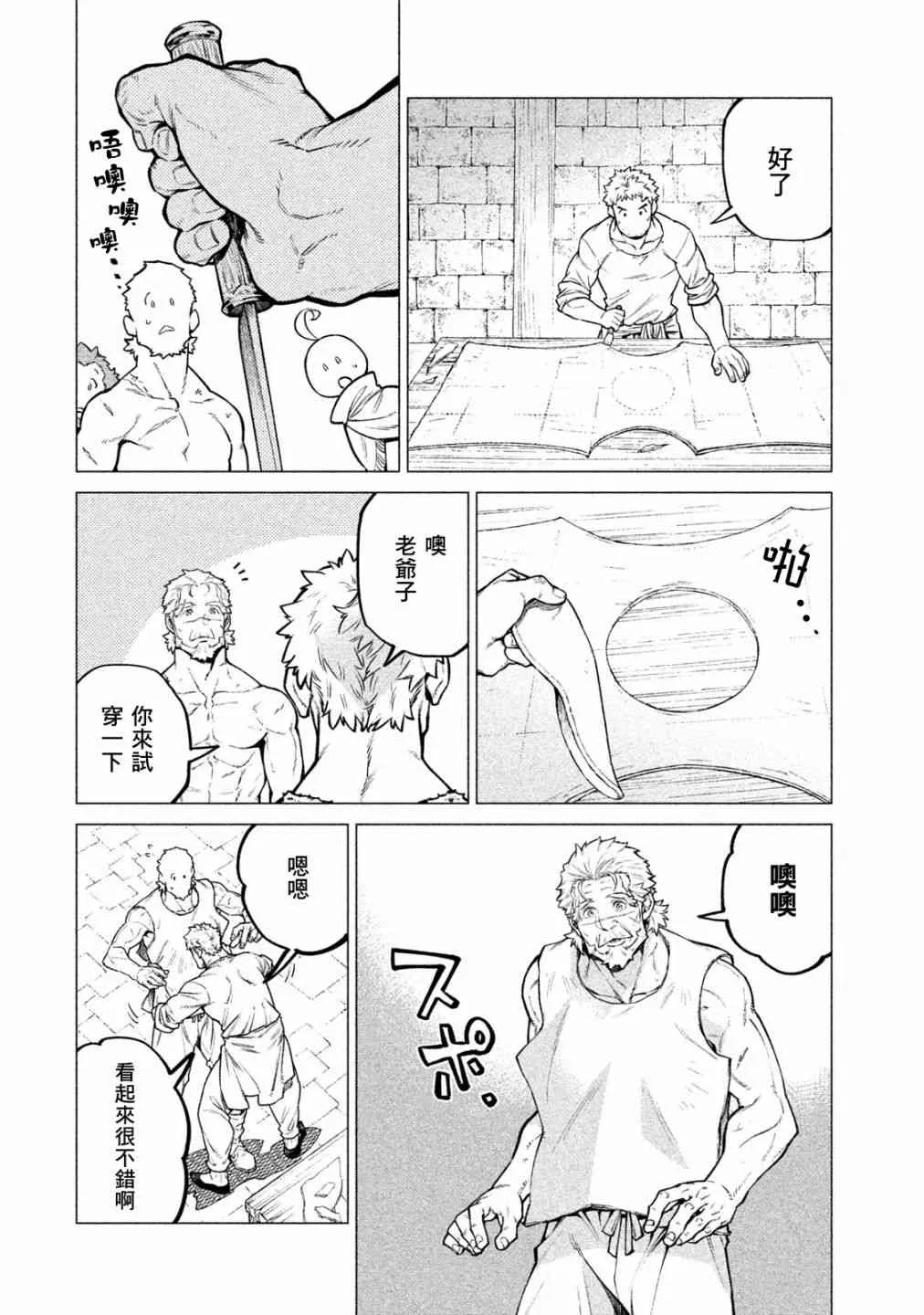 30话 第4页