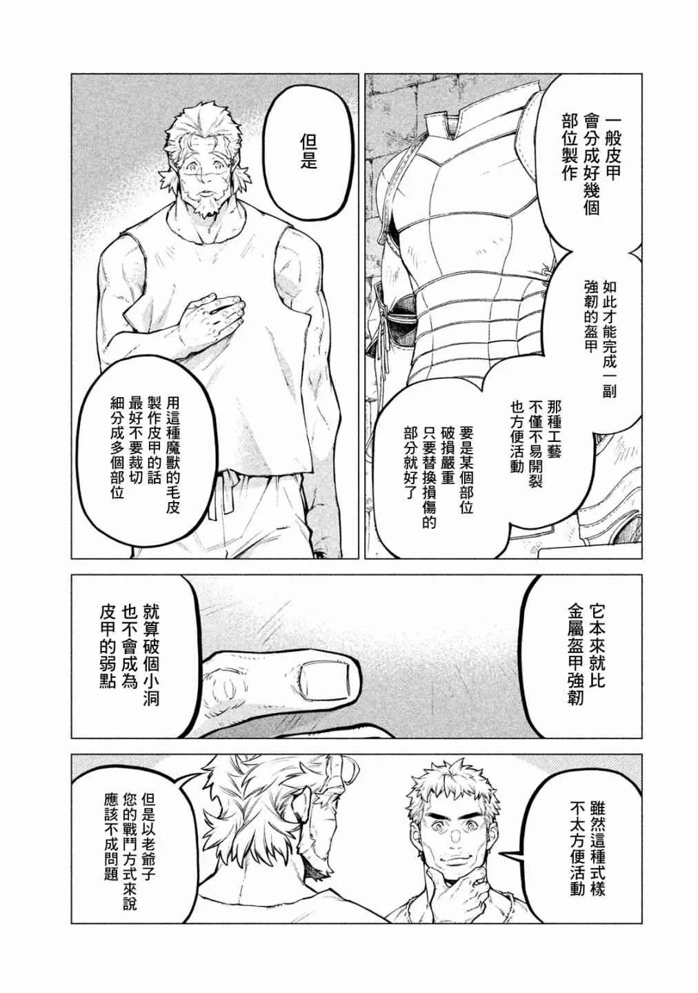 30话 第5页