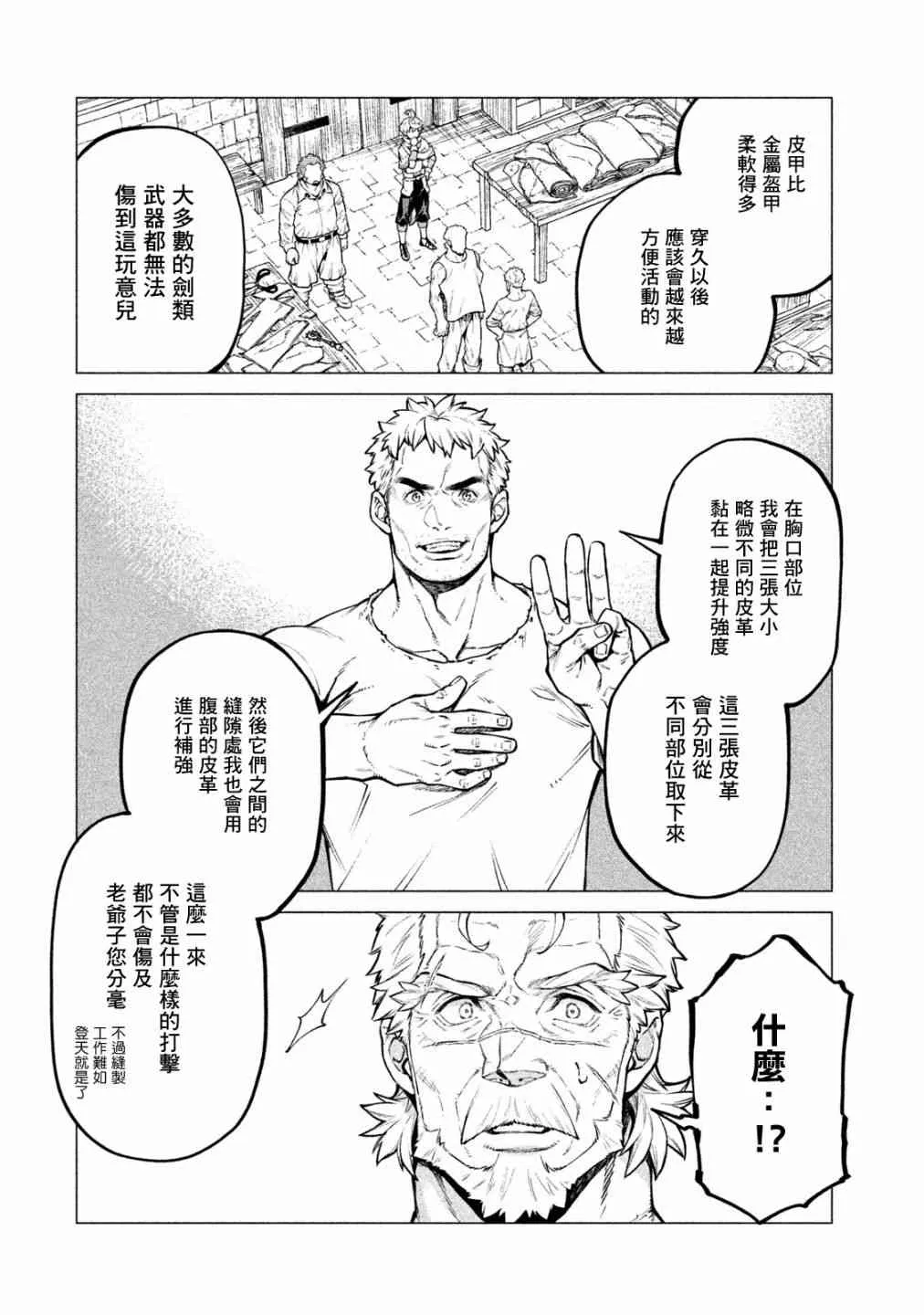 30话 第6页