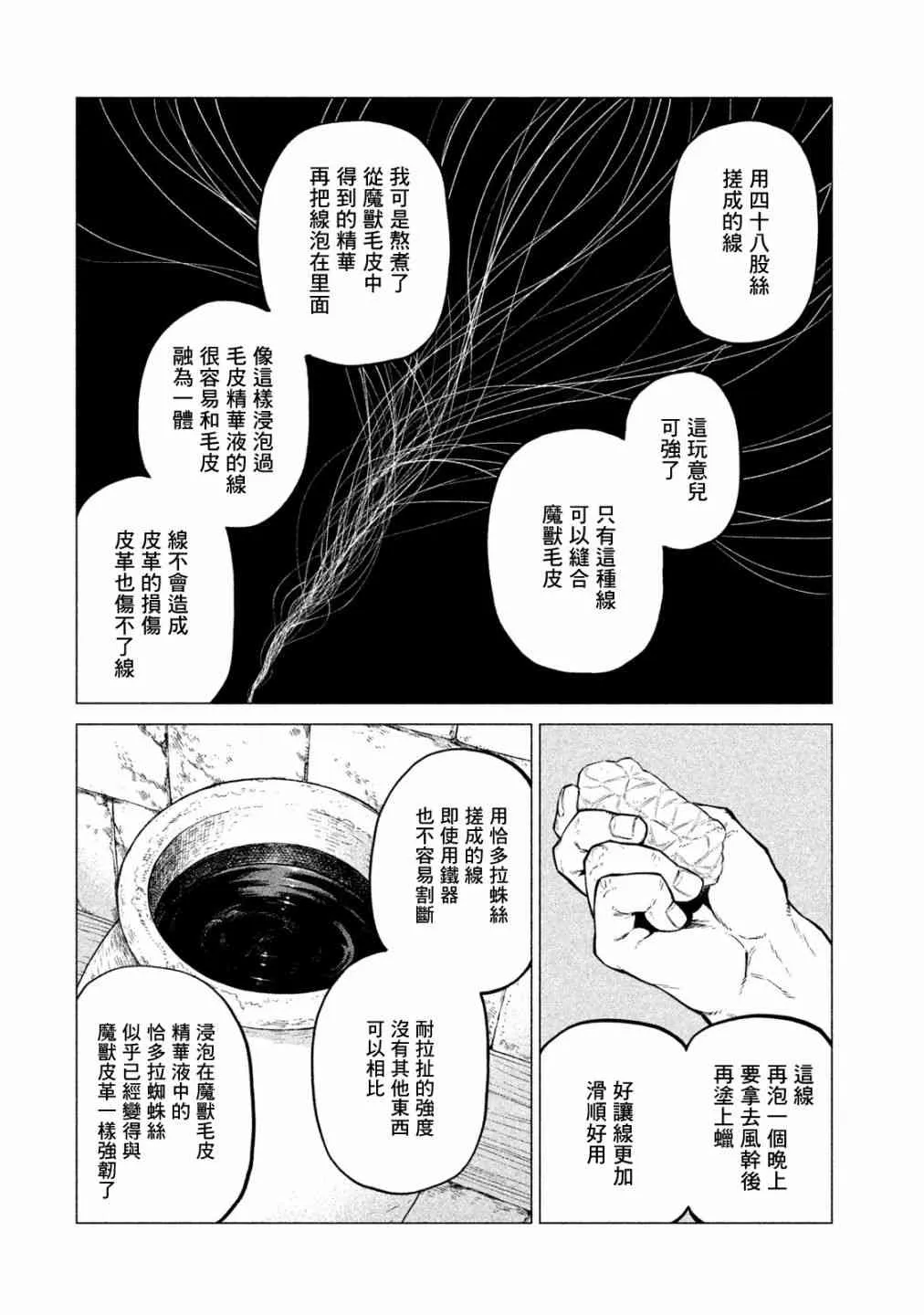 30话 第8页