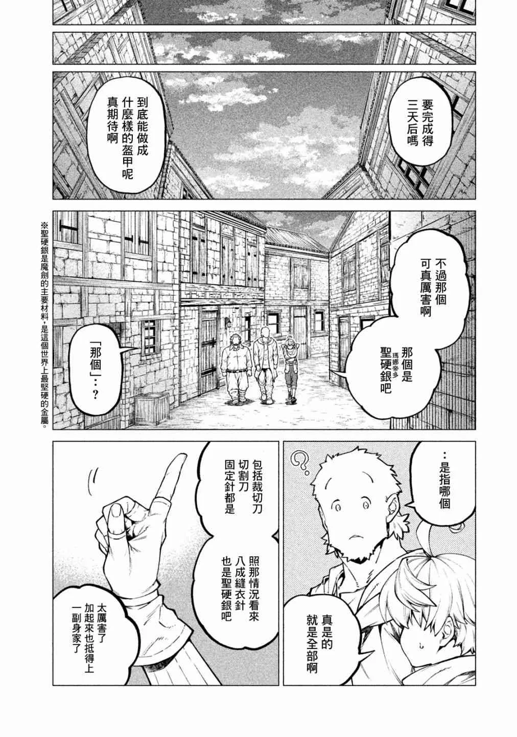 30话 第9页