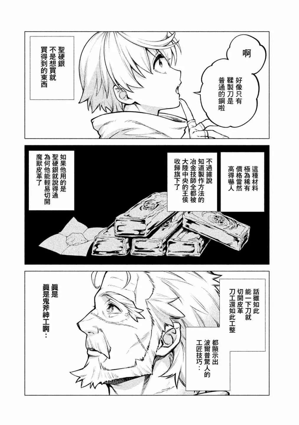 30话 第10页
