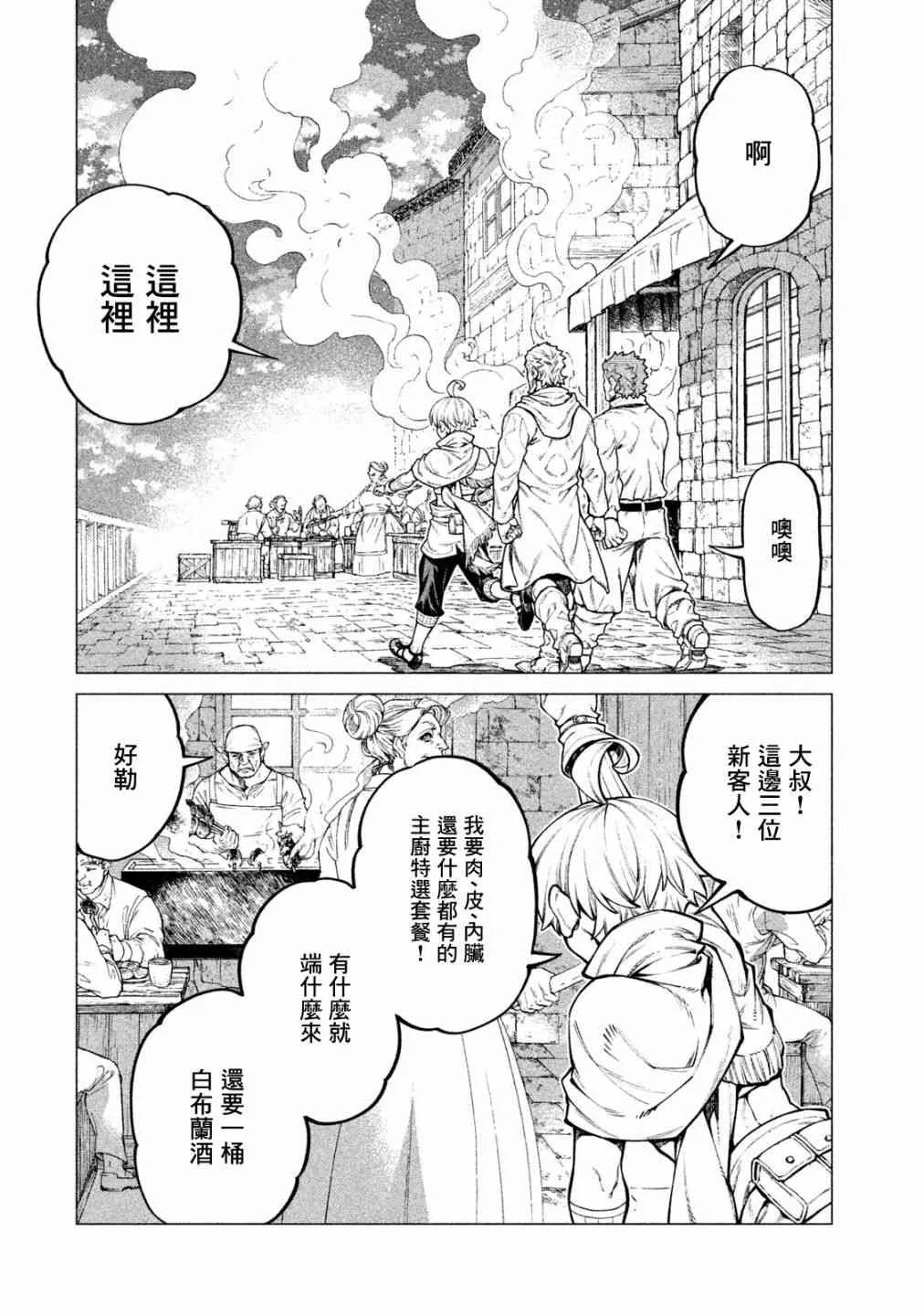 30话 第12页
