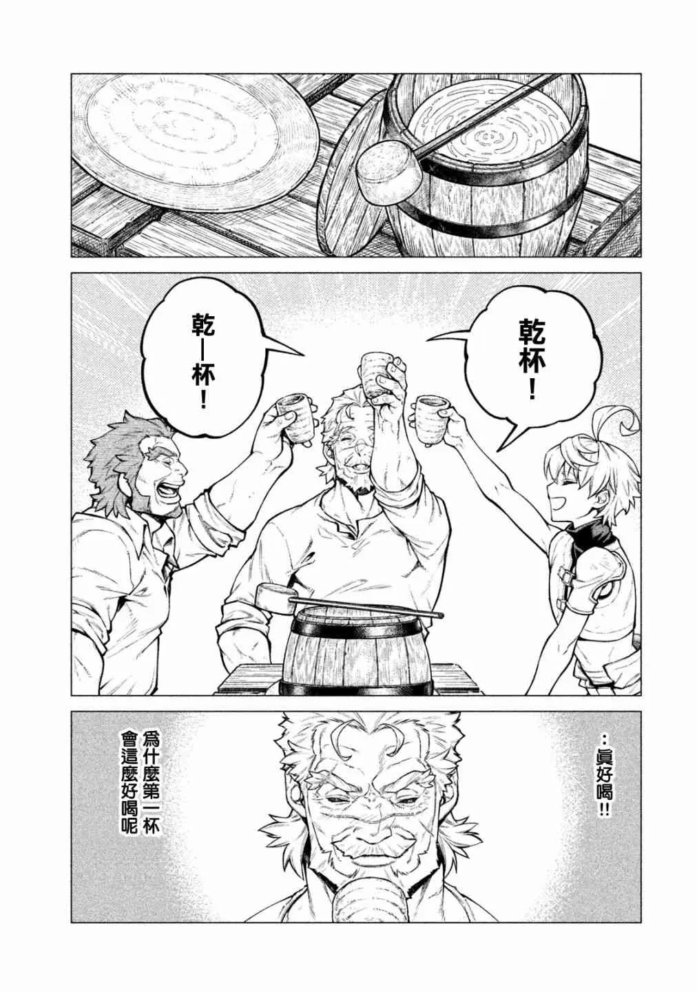30话 第13页
