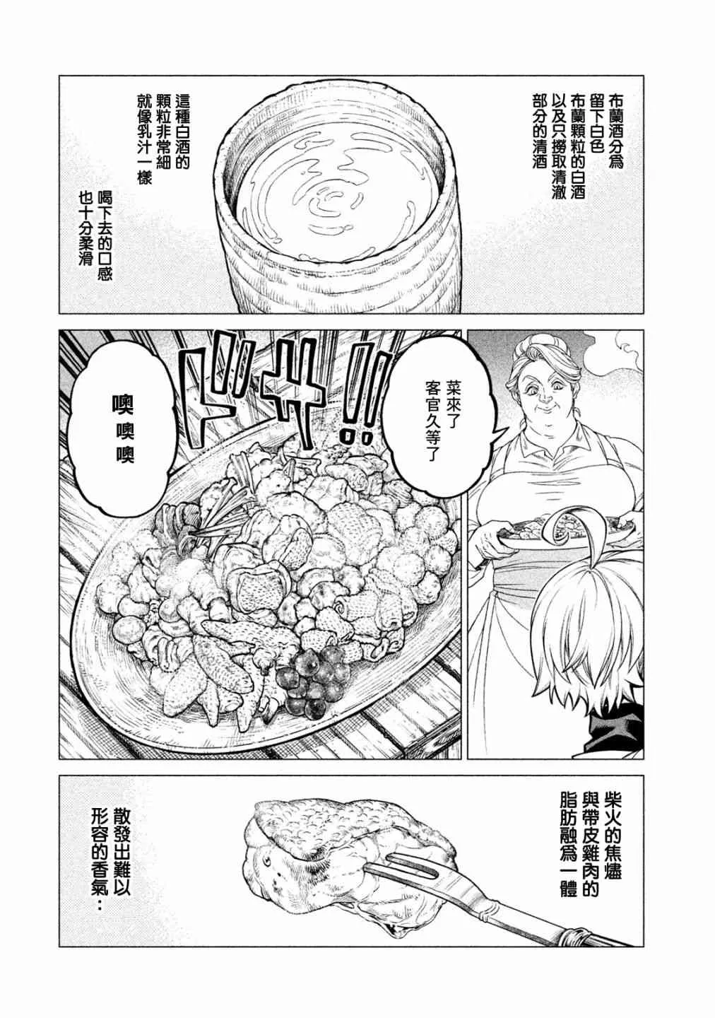 30话 第14页
