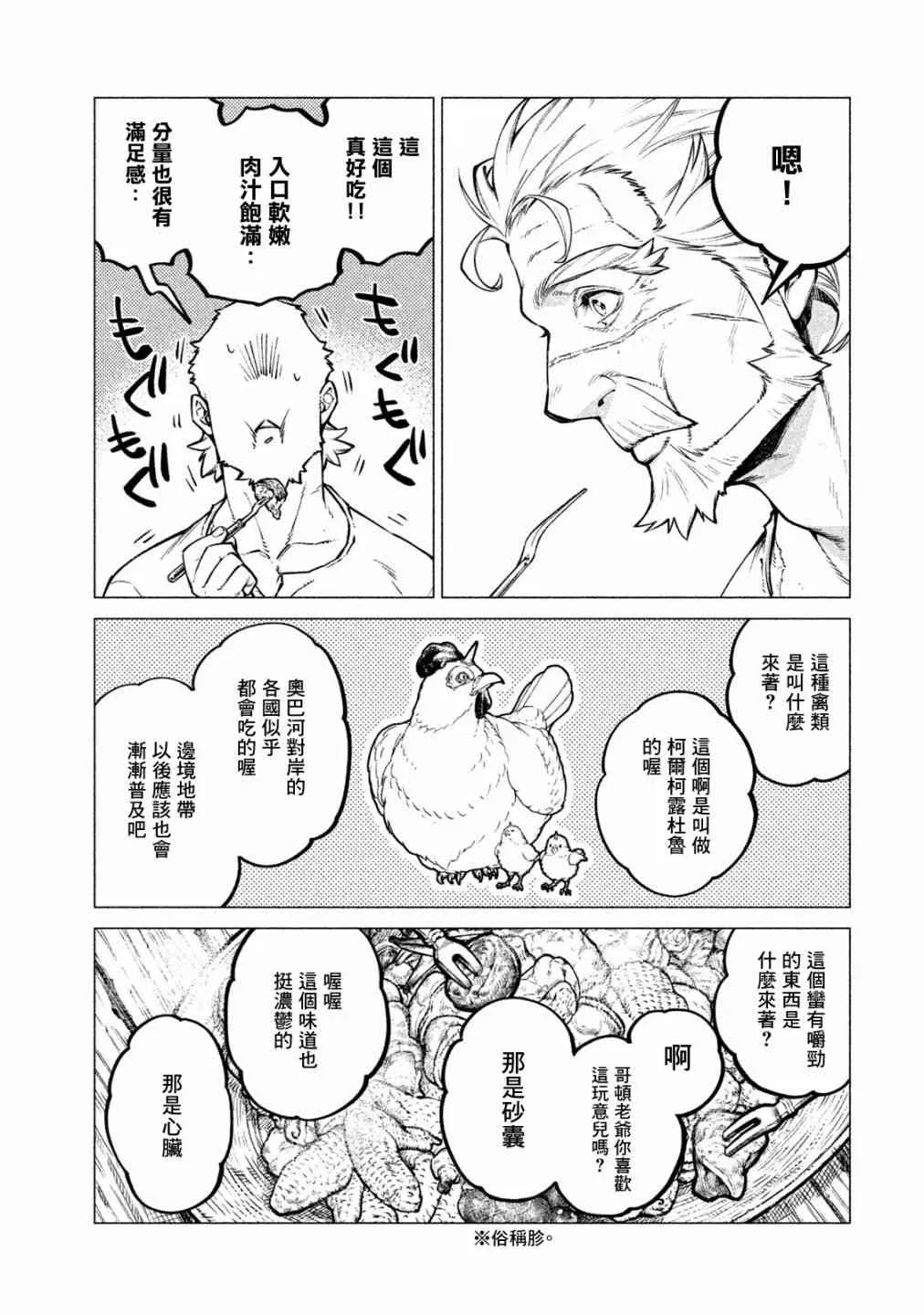 30话 第15页