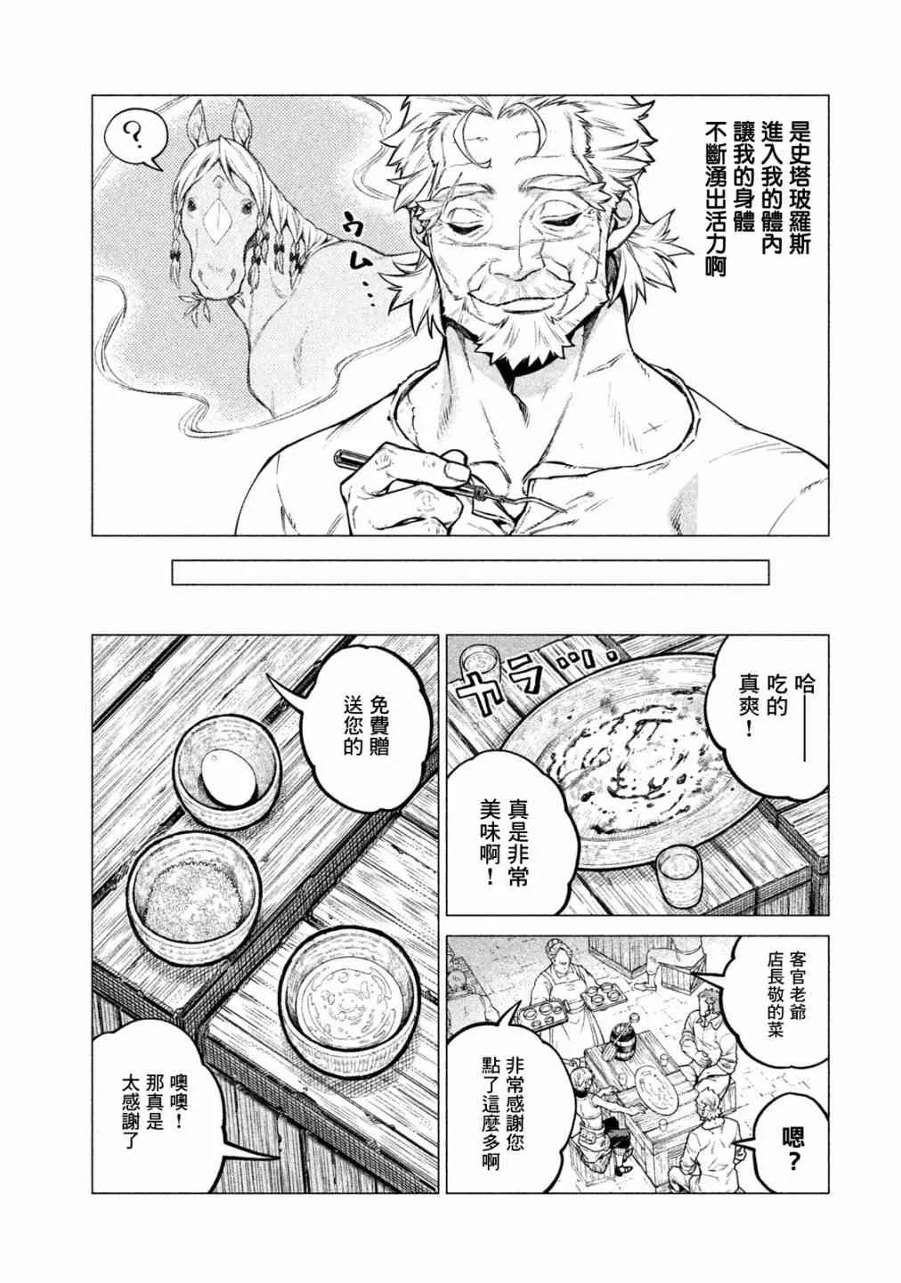 30话 第17页