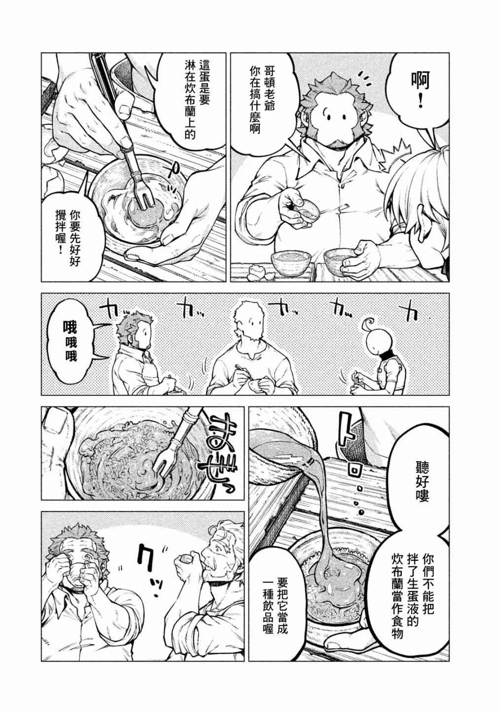 30话 第18页