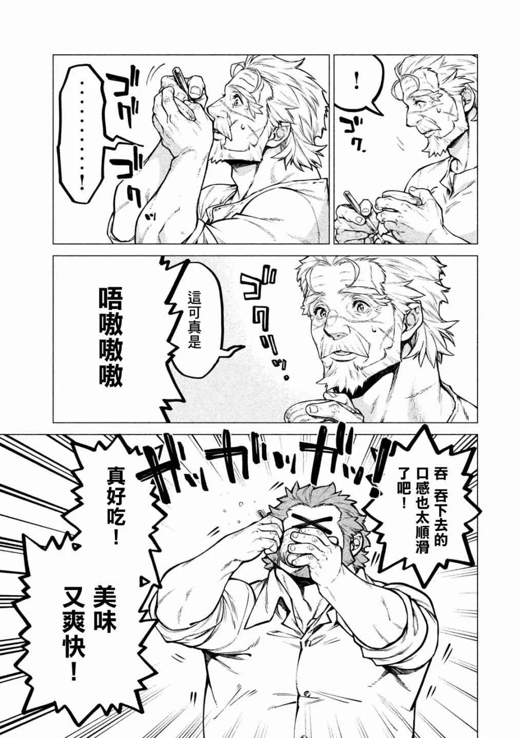 30话 第19页