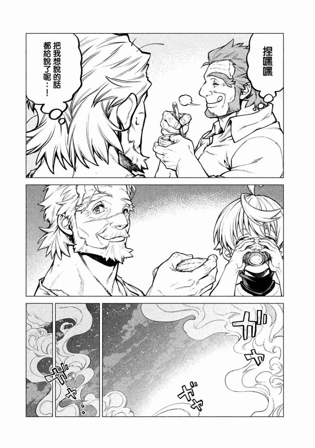 30话 第20页