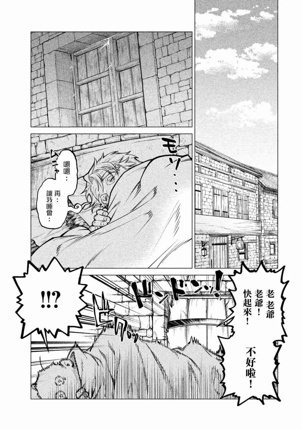 30话 第21页