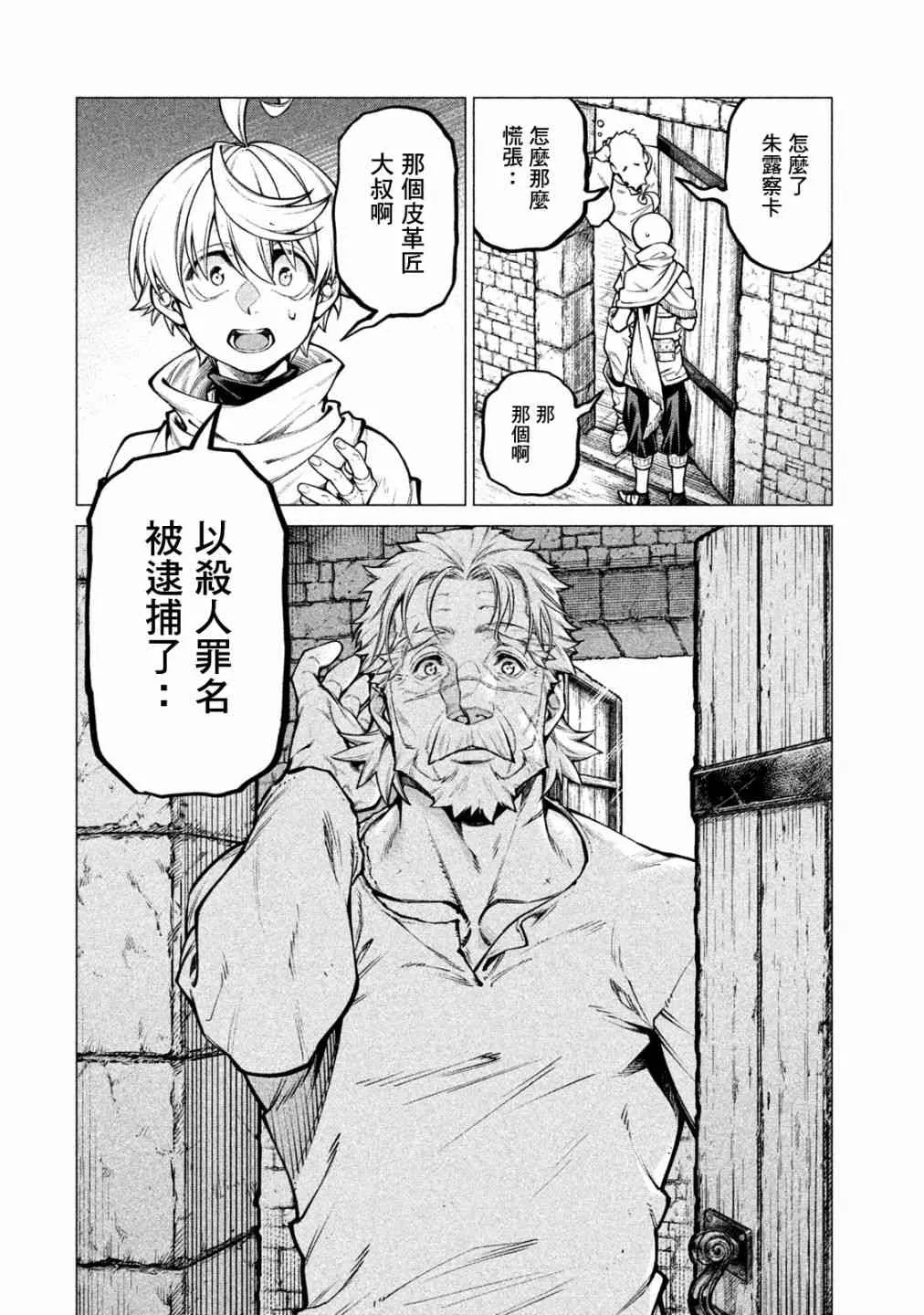 30话 第22页