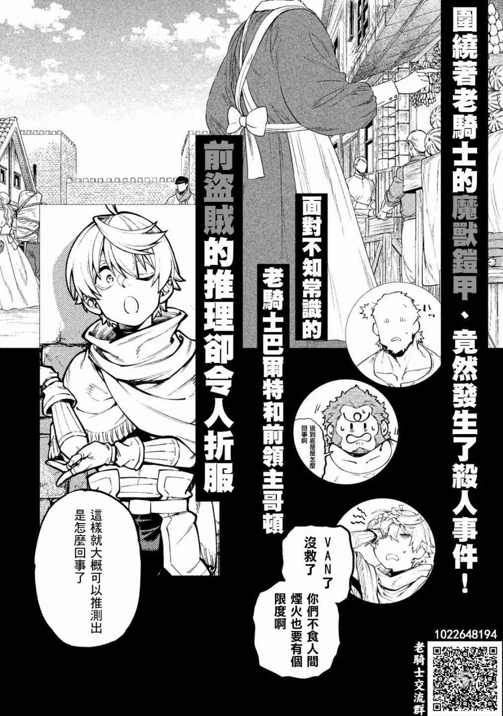 30话 第23页
