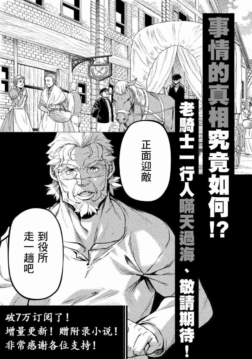 30话 第24页