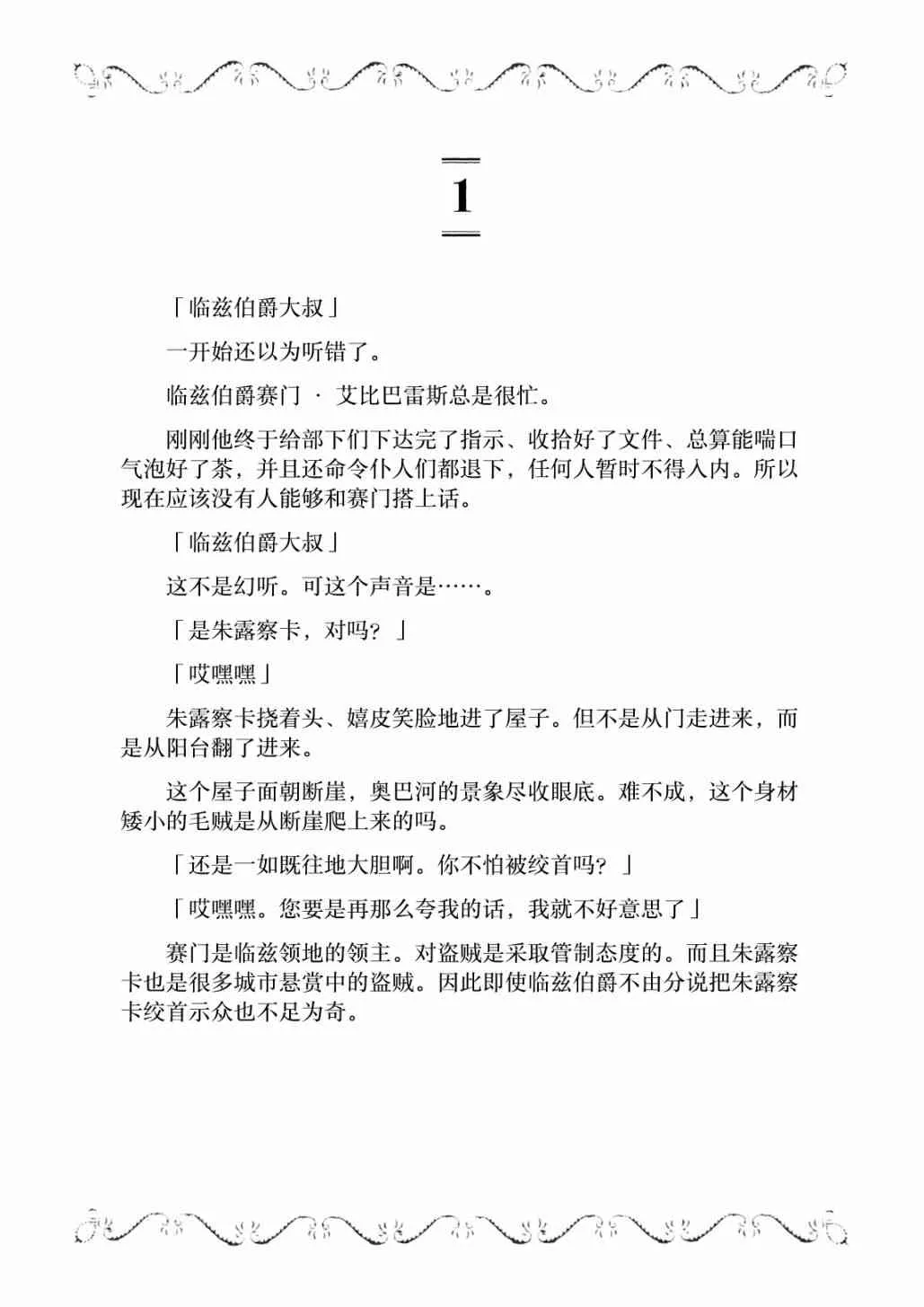30话 第26页