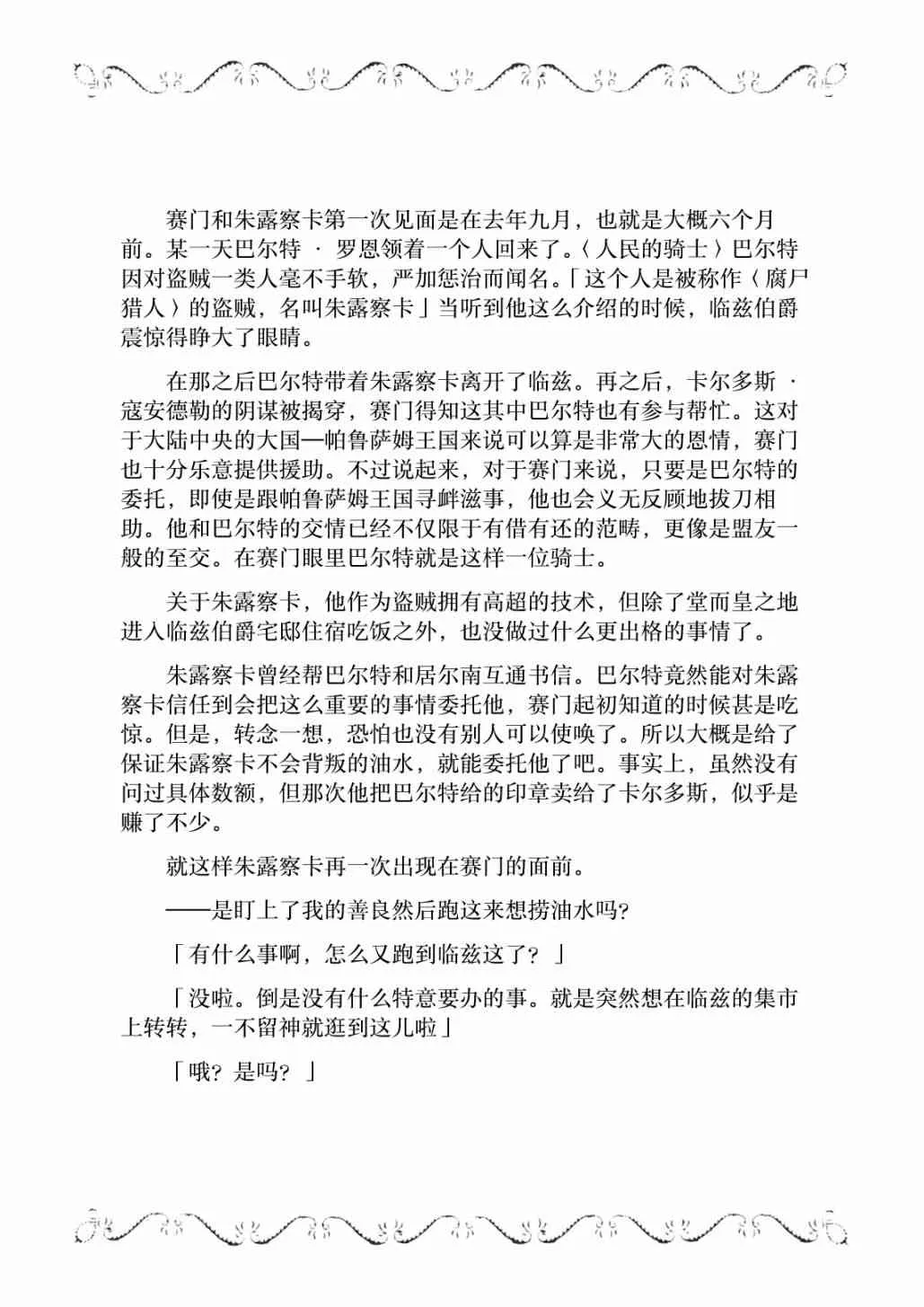 30话 第27页