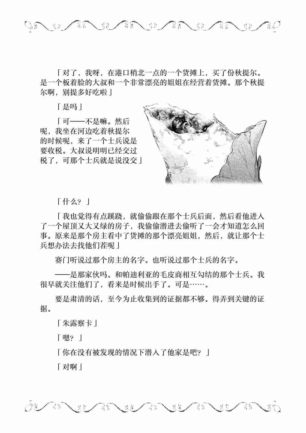 30话 第28页