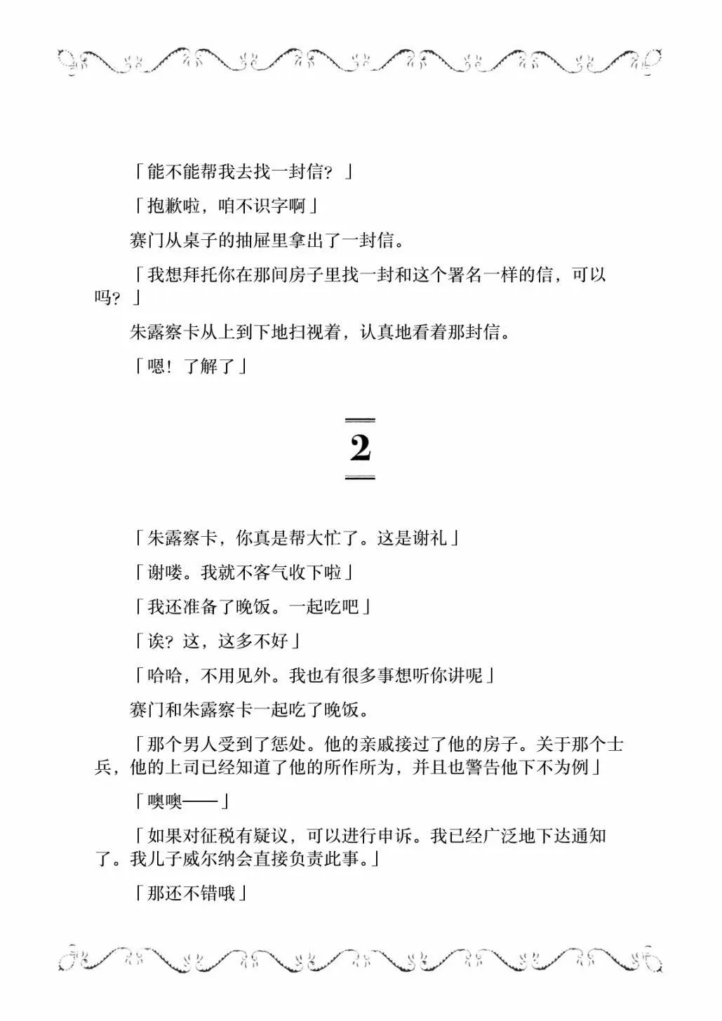 30话 第29页
