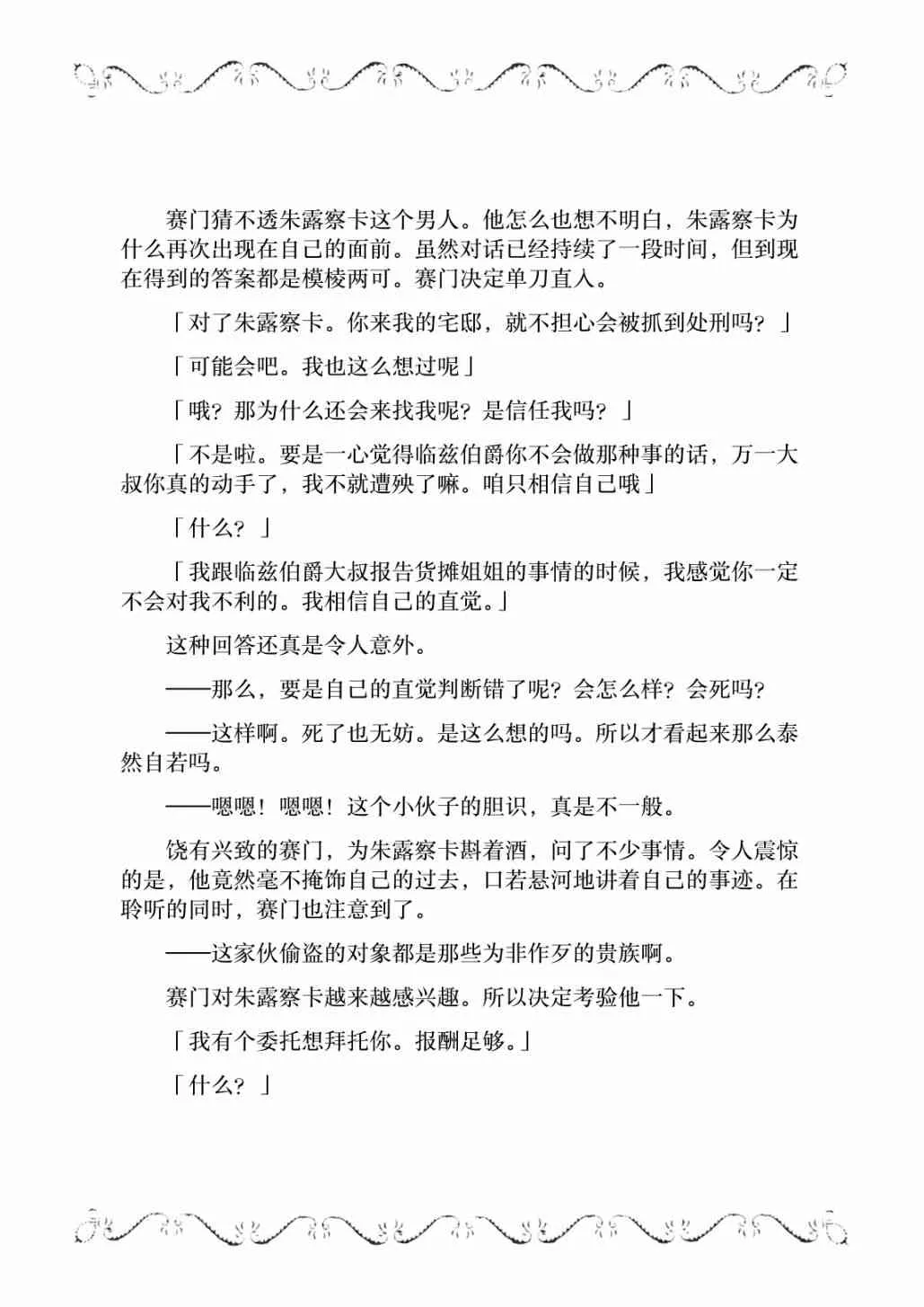 30话 第30页